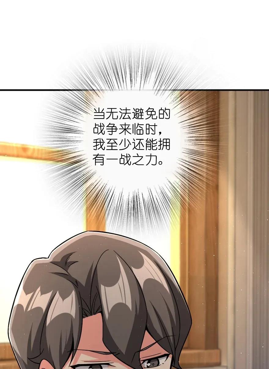 放开那个女巫韩漫全集-161 来自沉睡岛的女巫无删减无遮挡章节图片 