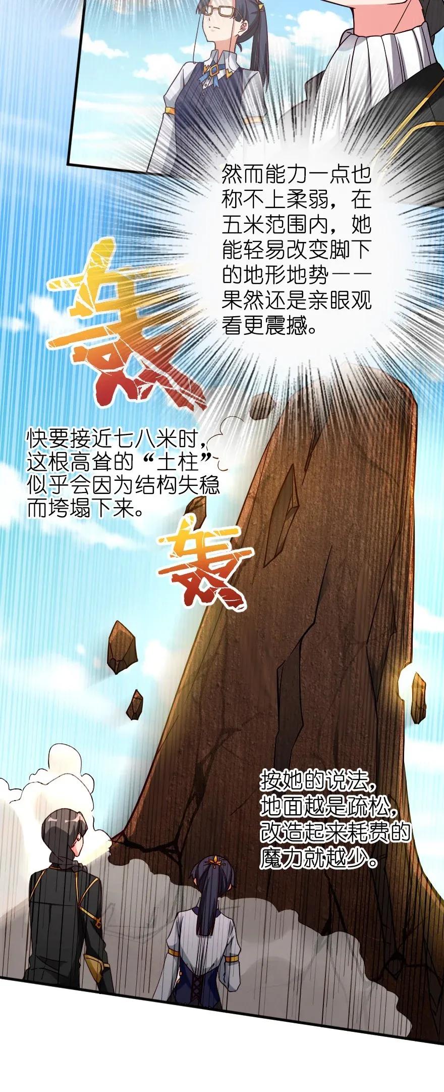 放开那个女巫韩漫全集-161 来自沉睡岛的女巫无删减无遮挡章节图片 