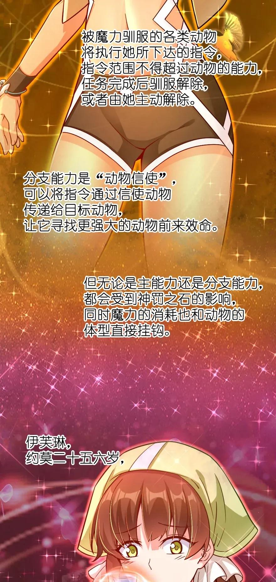 放开那个女巫韩漫全集-161 来自沉睡岛的女巫无删减无遮挡章节图片 