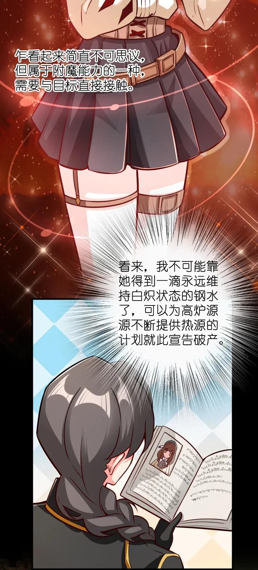 放开那个女巫韩漫全集-161 来自沉睡岛的女巫无删减无遮挡章节图片 