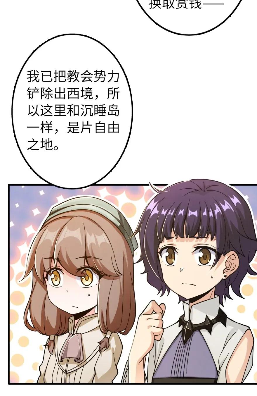 放开那个女巫韩漫全集-161 来自沉睡岛的女巫无删减无遮挡章节图片 
