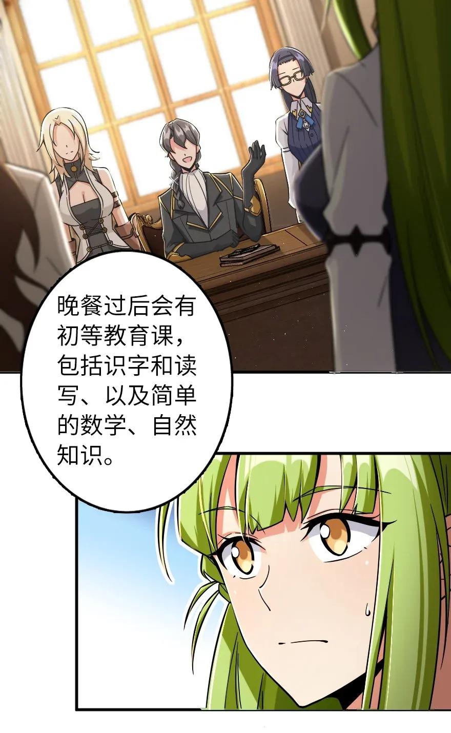 放开那个女巫韩漫全集-161 来自沉睡岛的女巫无删减无遮挡章节图片 