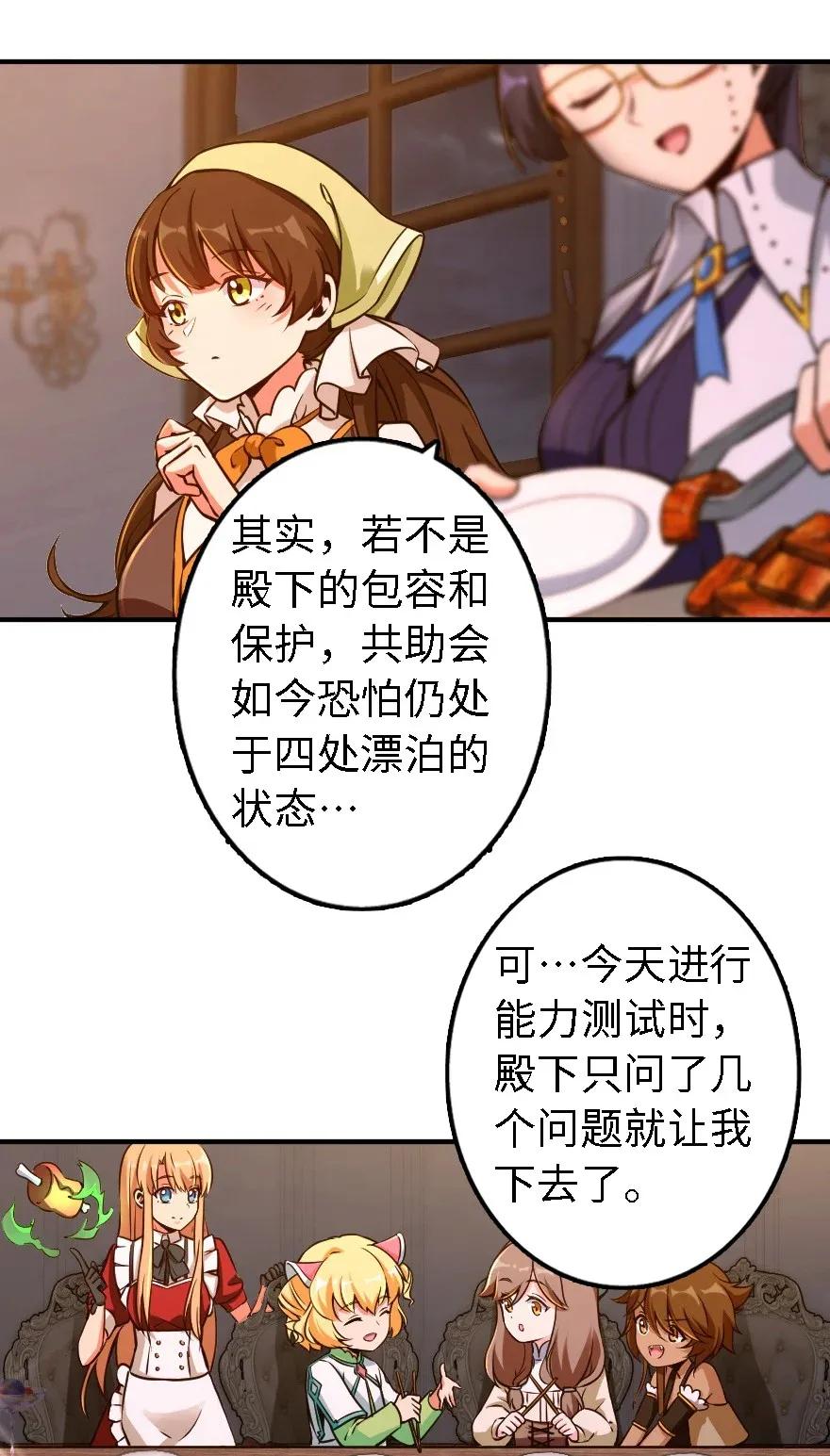放开那个女巫韩漫全集-162 礼物无删减无遮挡章节图片 