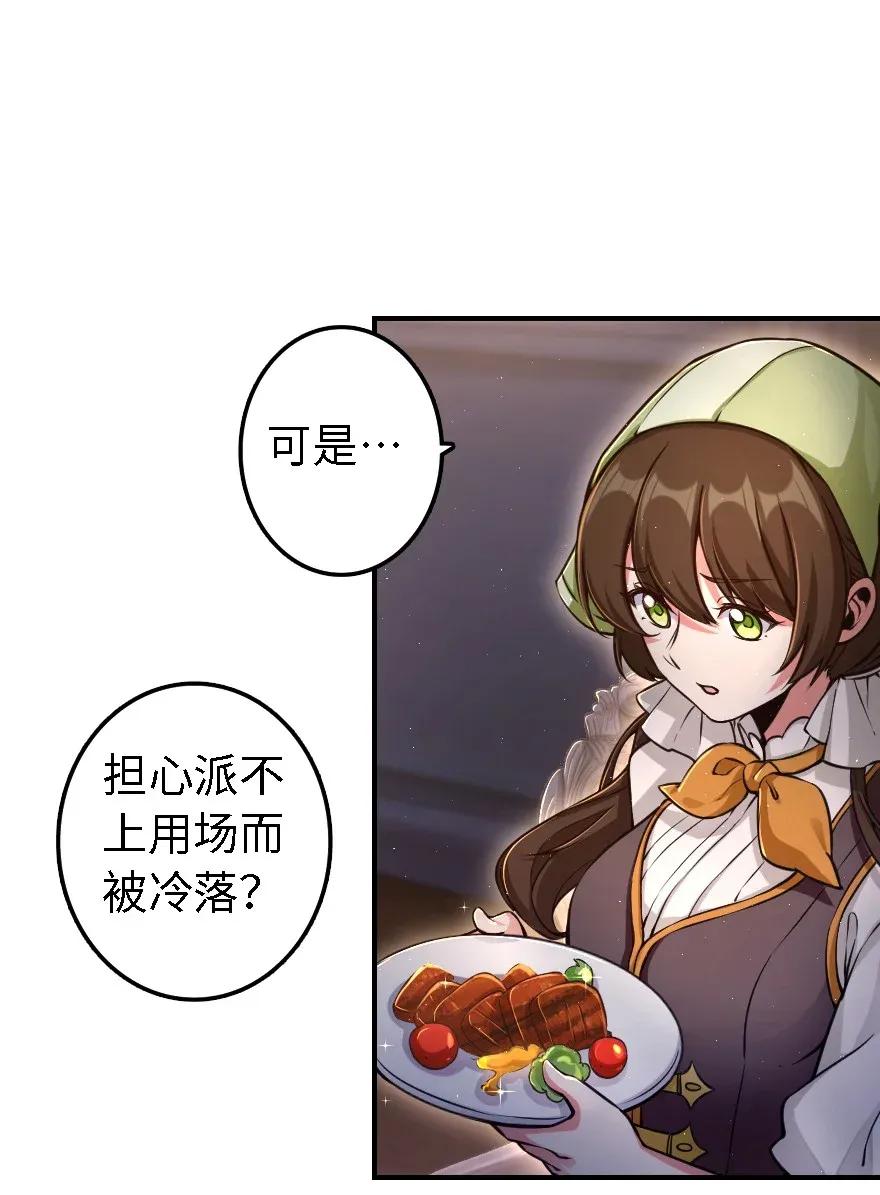 放开那个女巫韩漫全集-162 礼物无删减无遮挡章节图片 