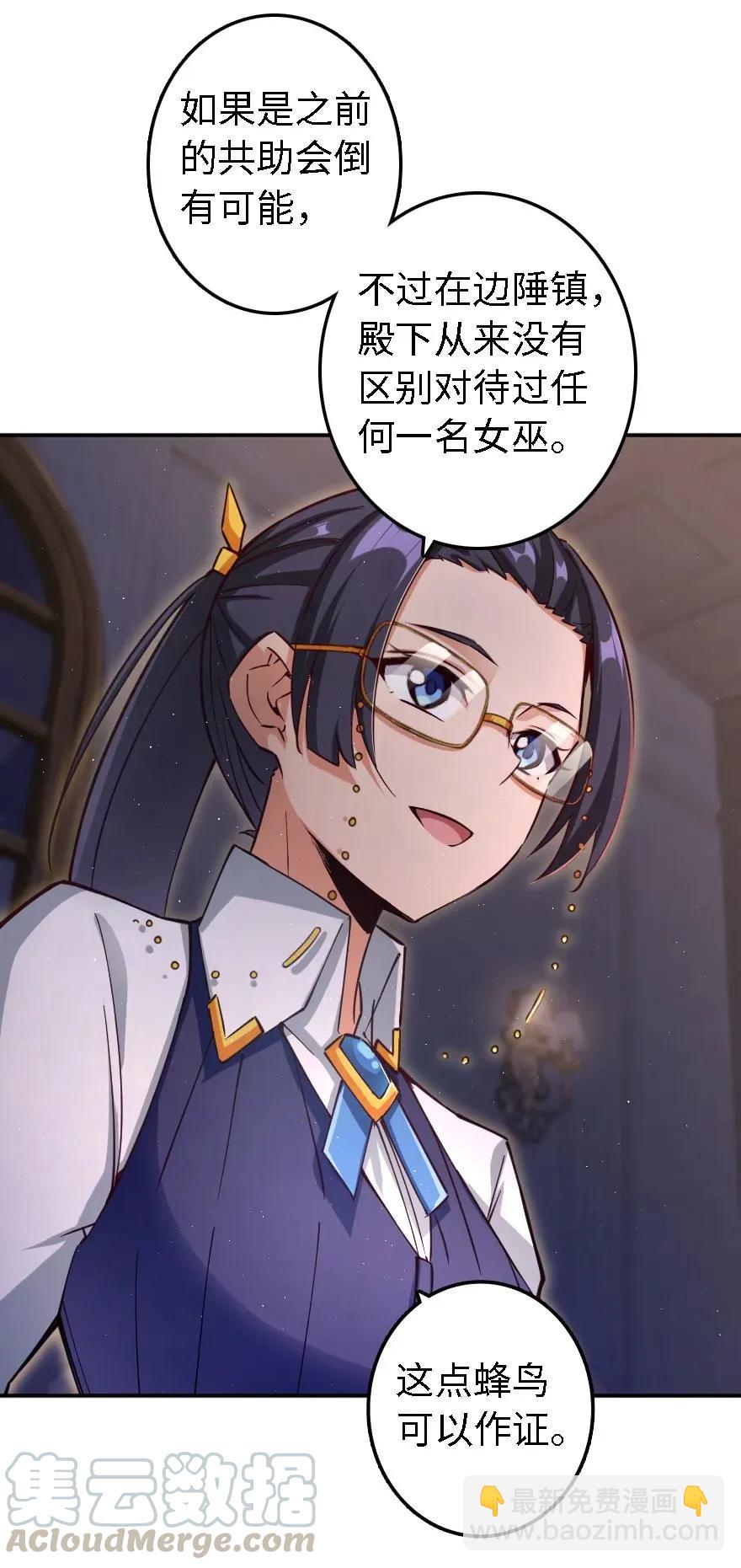 放开那个女巫韩漫全集-162 礼物无删减无遮挡章节图片 