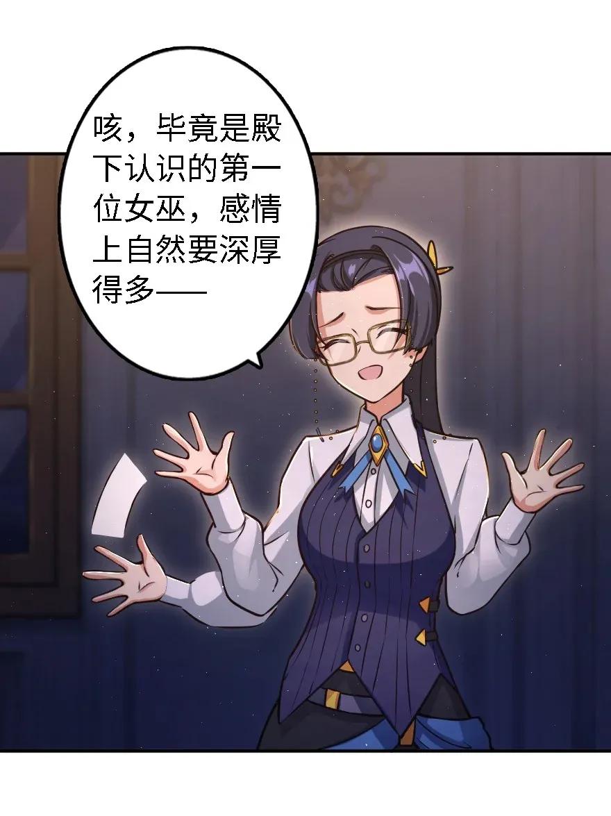 放开那个女巫韩漫全集-162 礼物无删减无遮挡章节图片 