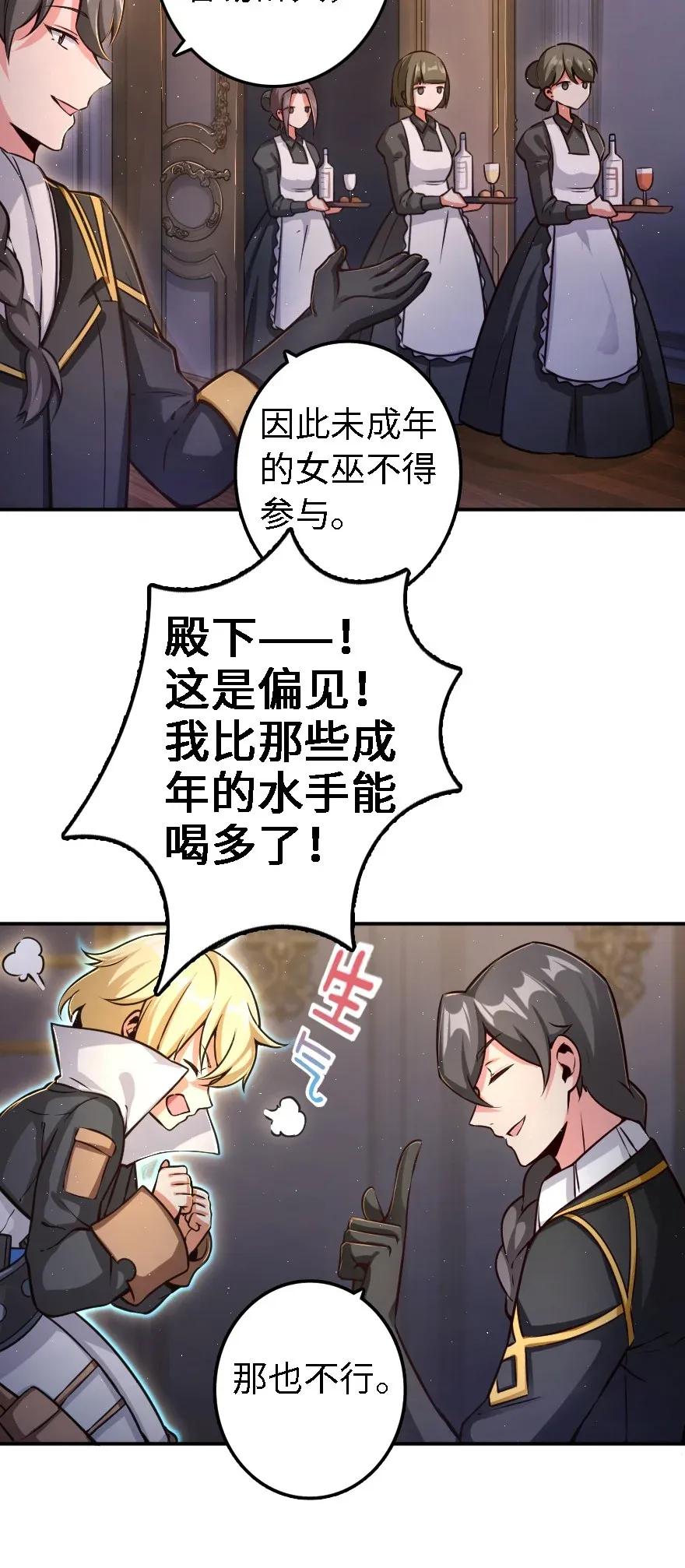 放开那个女巫韩漫全集-162 礼物无删减无遮挡章节图片 