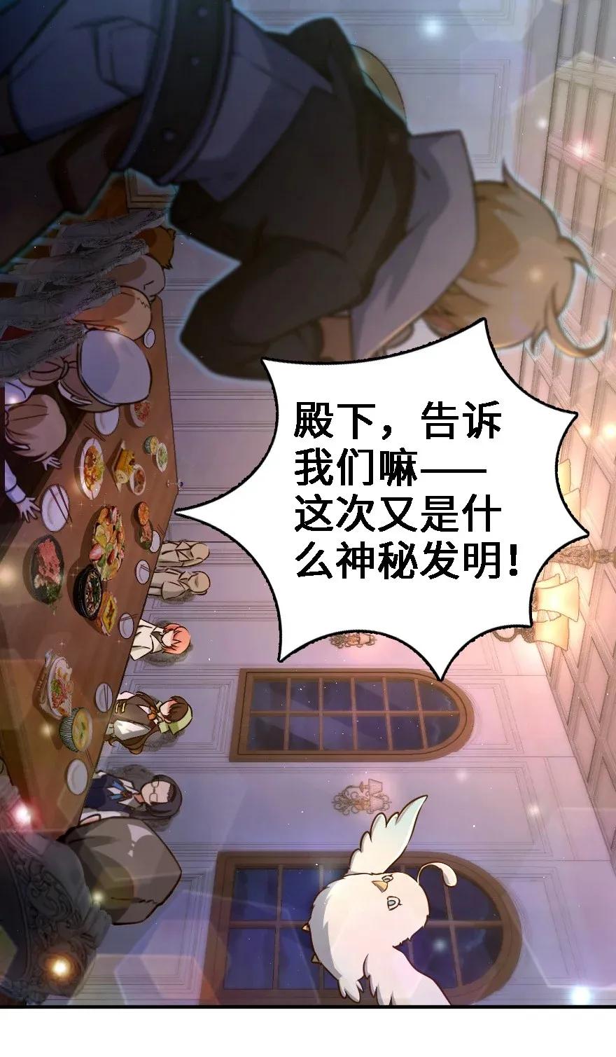 放开那个女巫韩漫全集-162 礼物无删减无遮挡章节图片 