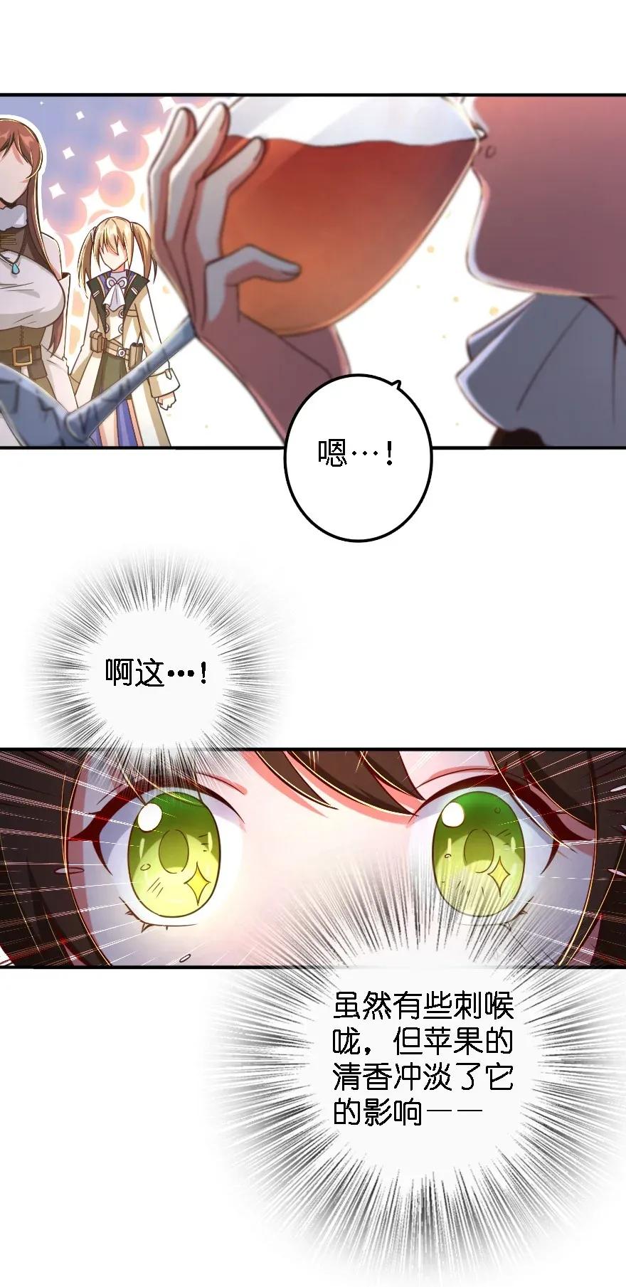 放开那个女巫韩漫全集-162 礼物无删减无遮挡章节图片 