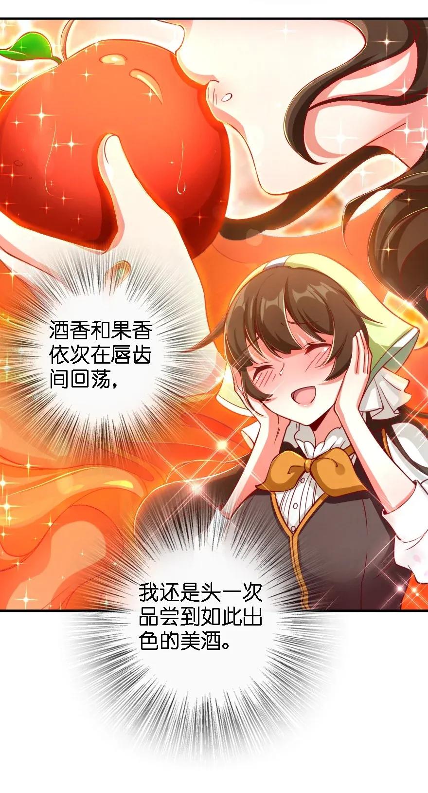 放开那个女巫韩漫全集-162 礼物无删减无遮挡章节图片 