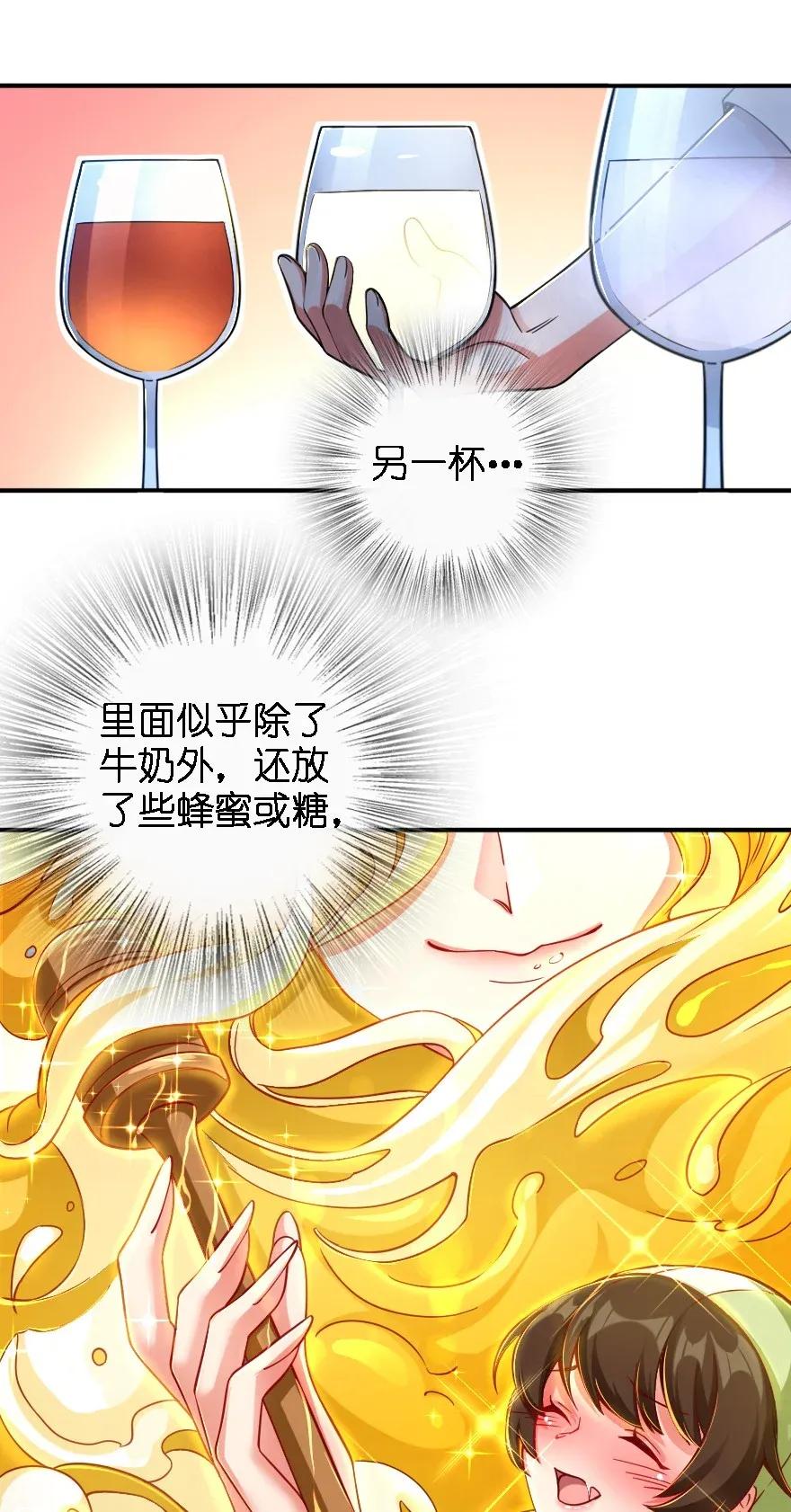 放开那个女巫韩漫全集-162 礼物无删减无遮挡章节图片 