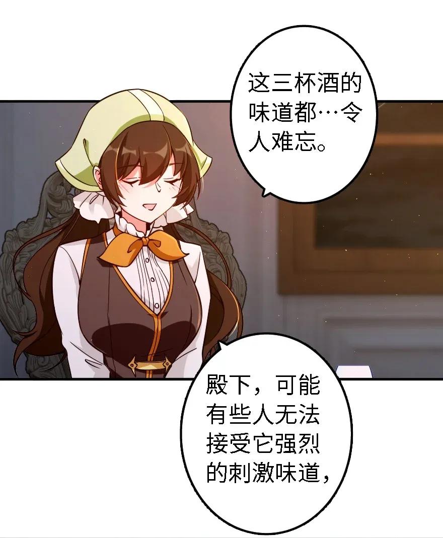 放开那个女巫韩漫全集-162 礼物无删减无遮挡章节图片 