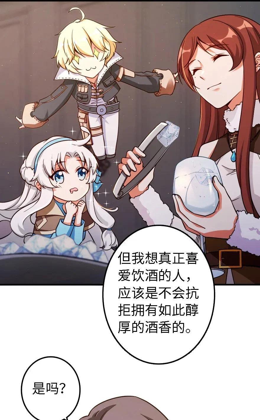 放开那个女巫韩漫全集-162 礼物无删减无遮挡章节图片 