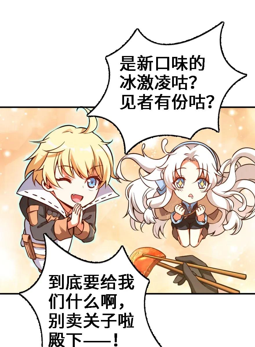 放开那个女巫韩漫全集-162 礼物无删减无遮挡章节图片 