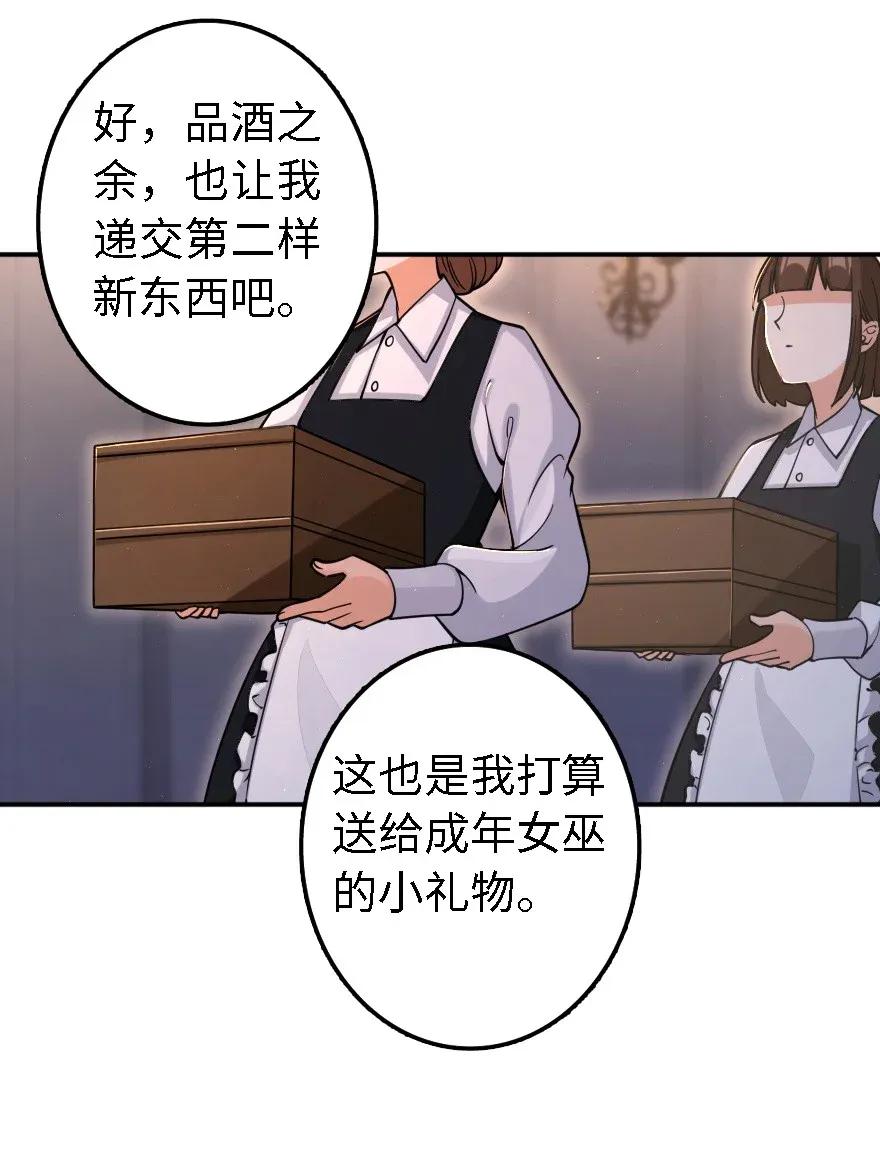 放开那个女巫韩漫全集-162 礼物无删减无遮挡章节图片 