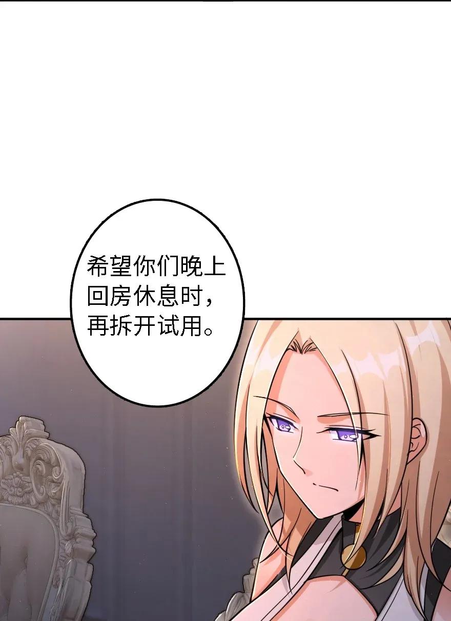 放开那个女巫韩漫全集-162 礼物无删减无遮挡章节图片 