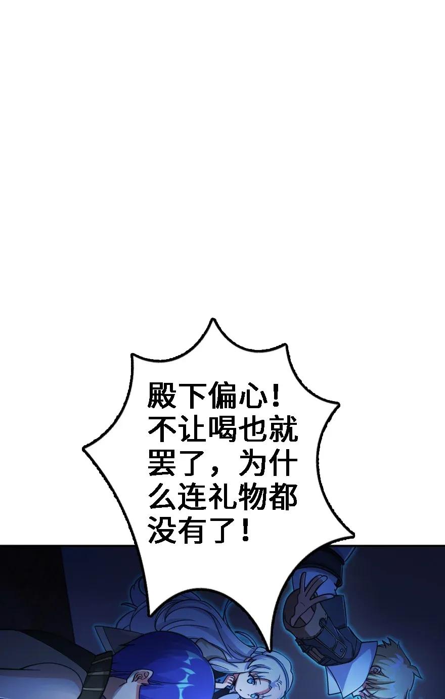 放开那个女巫韩漫全集-162 礼物无删减无遮挡章节图片 