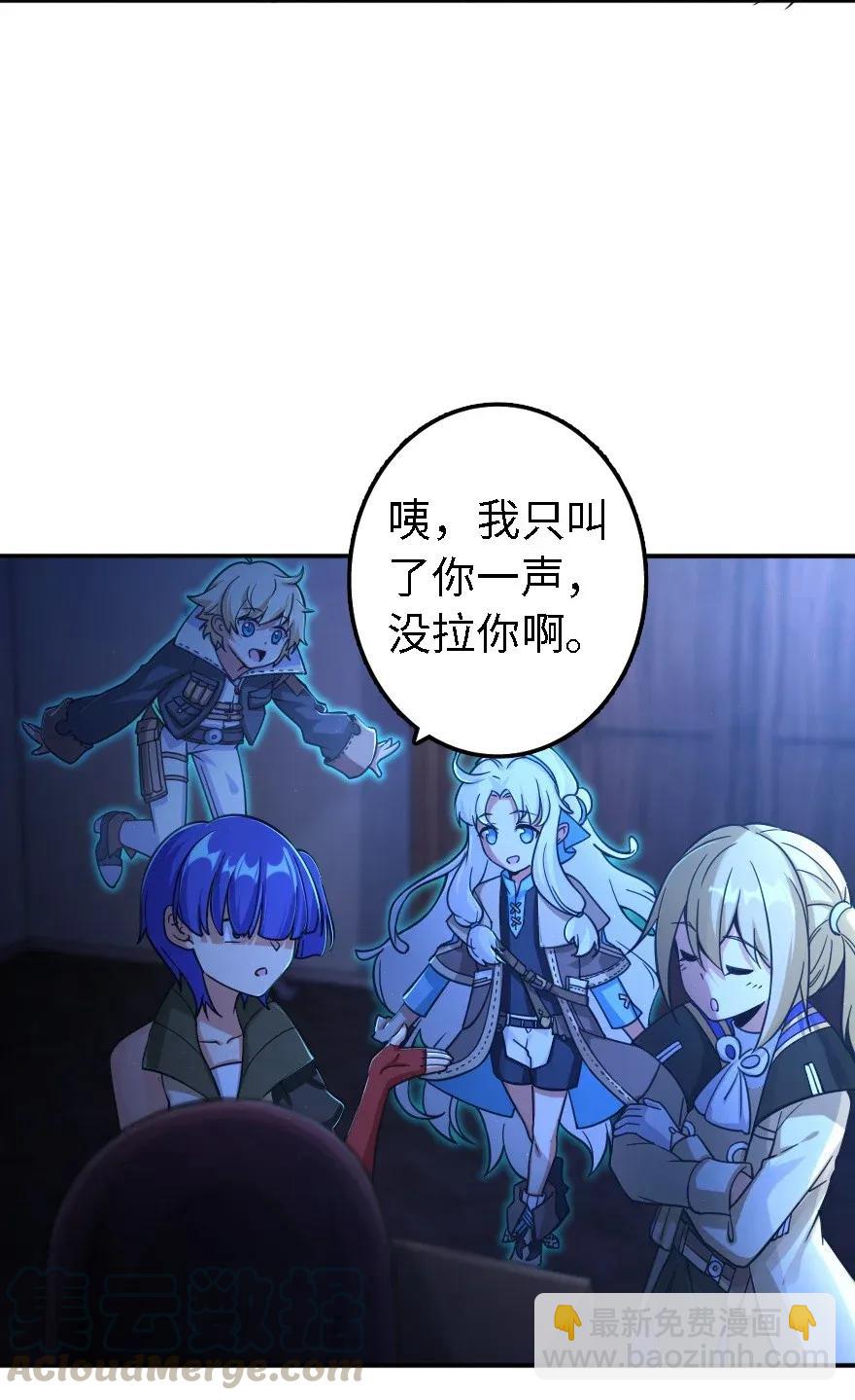 放开那个女巫韩漫全集-162 礼物无删减无遮挡章节图片 