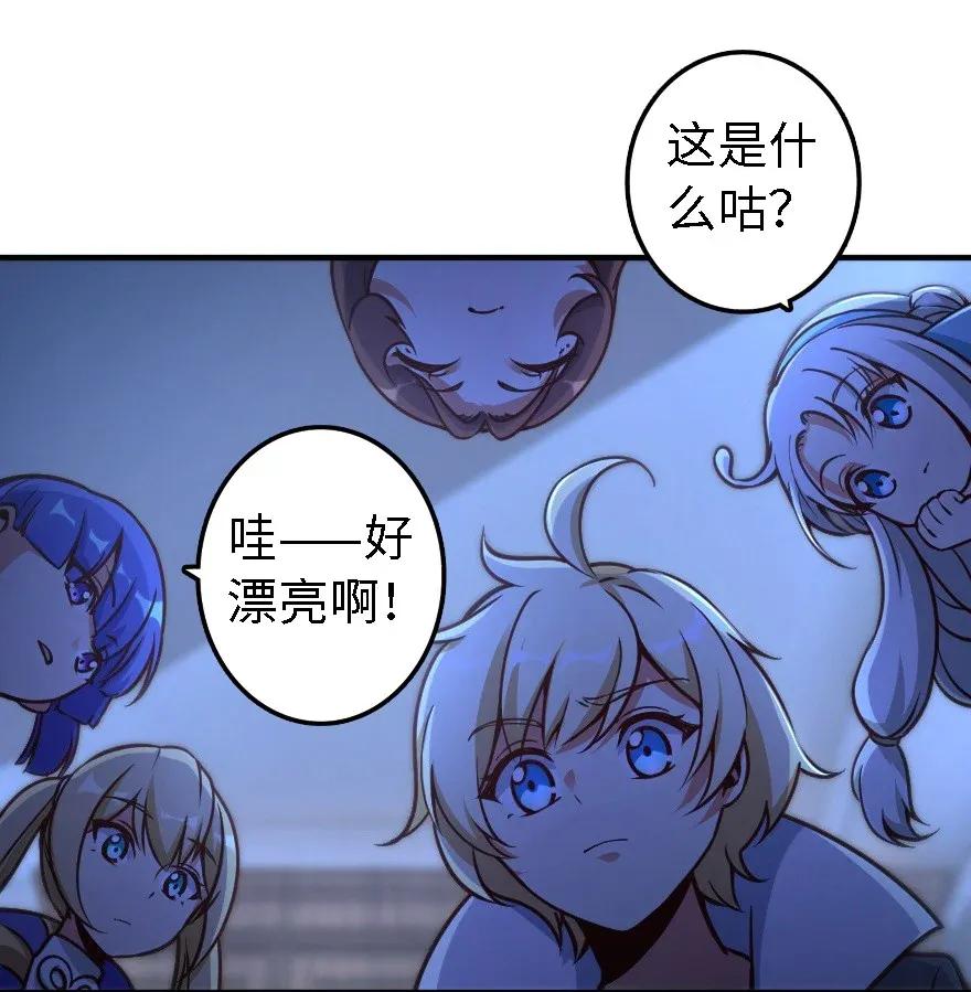 放开那个女巫韩漫全集-162 礼物无删减无遮挡章节图片 