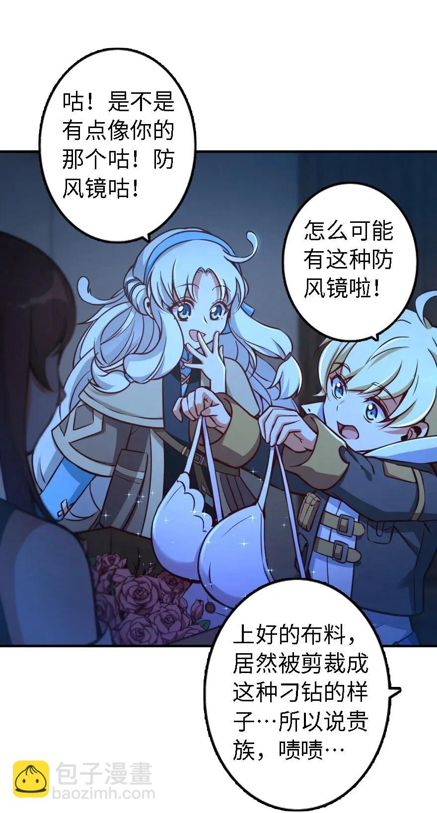 放开那个女巫韩漫全集-162 礼物无删减无遮挡章节图片 