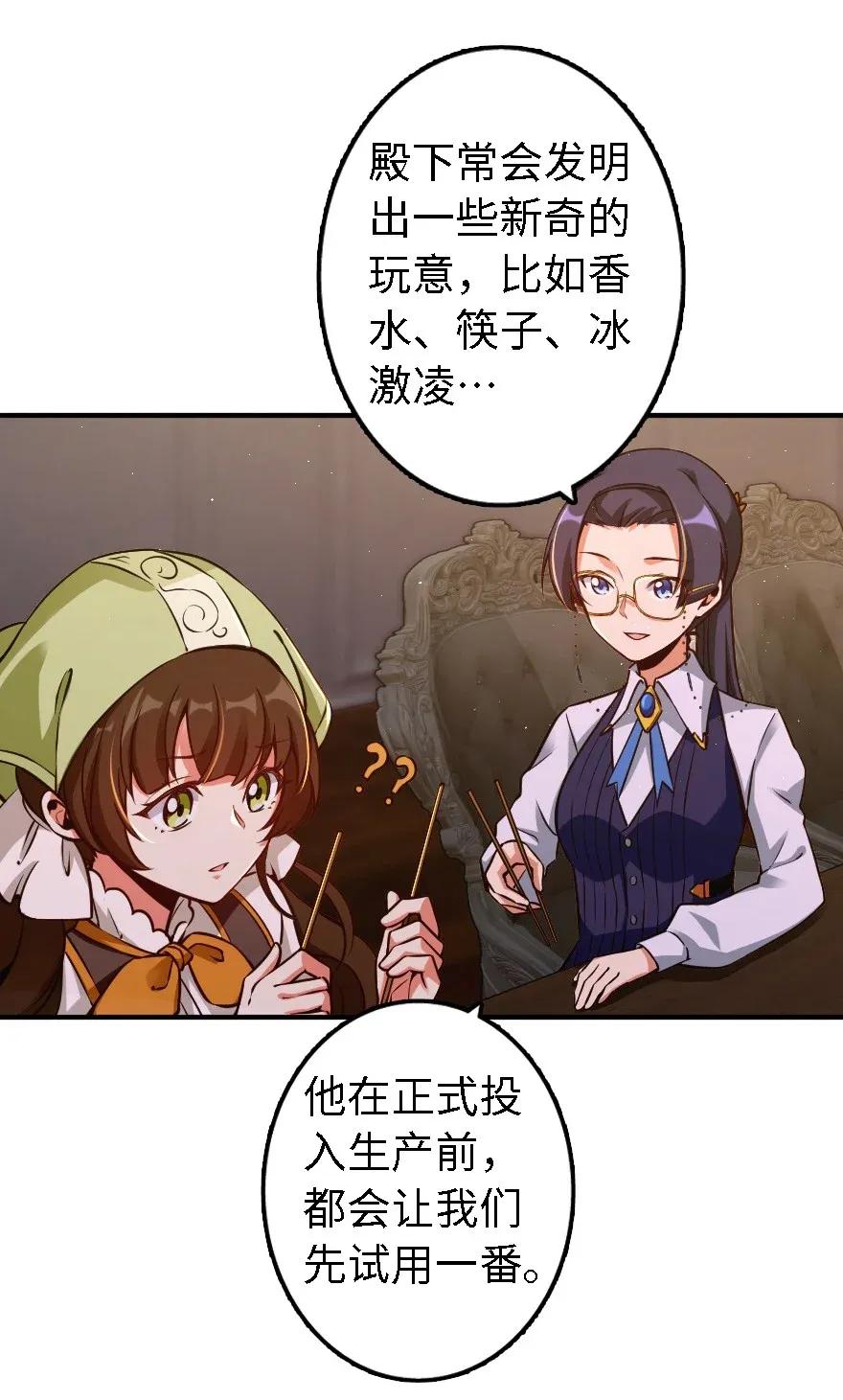 放开那个女巫韩漫全集-162 礼物无删减无遮挡章节图片 