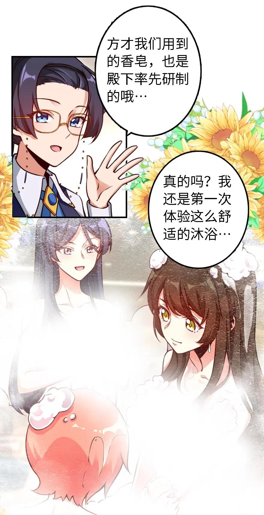 放开那个女巫韩漫全集-162 礼物无删减无遮挡章节图片 