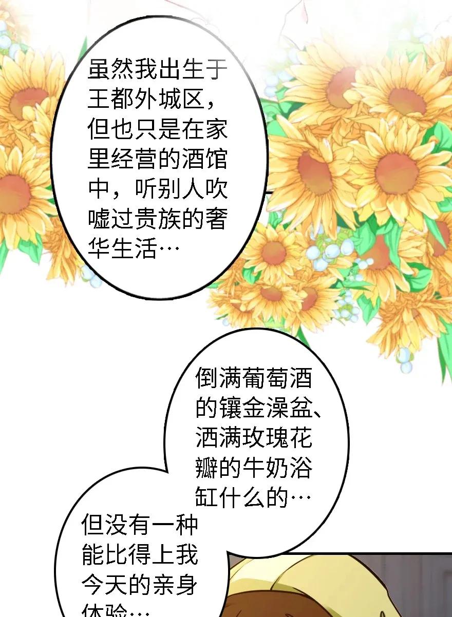 放开那个女巫韩漫全集-162 礼物无删减无遮挡章节图片 