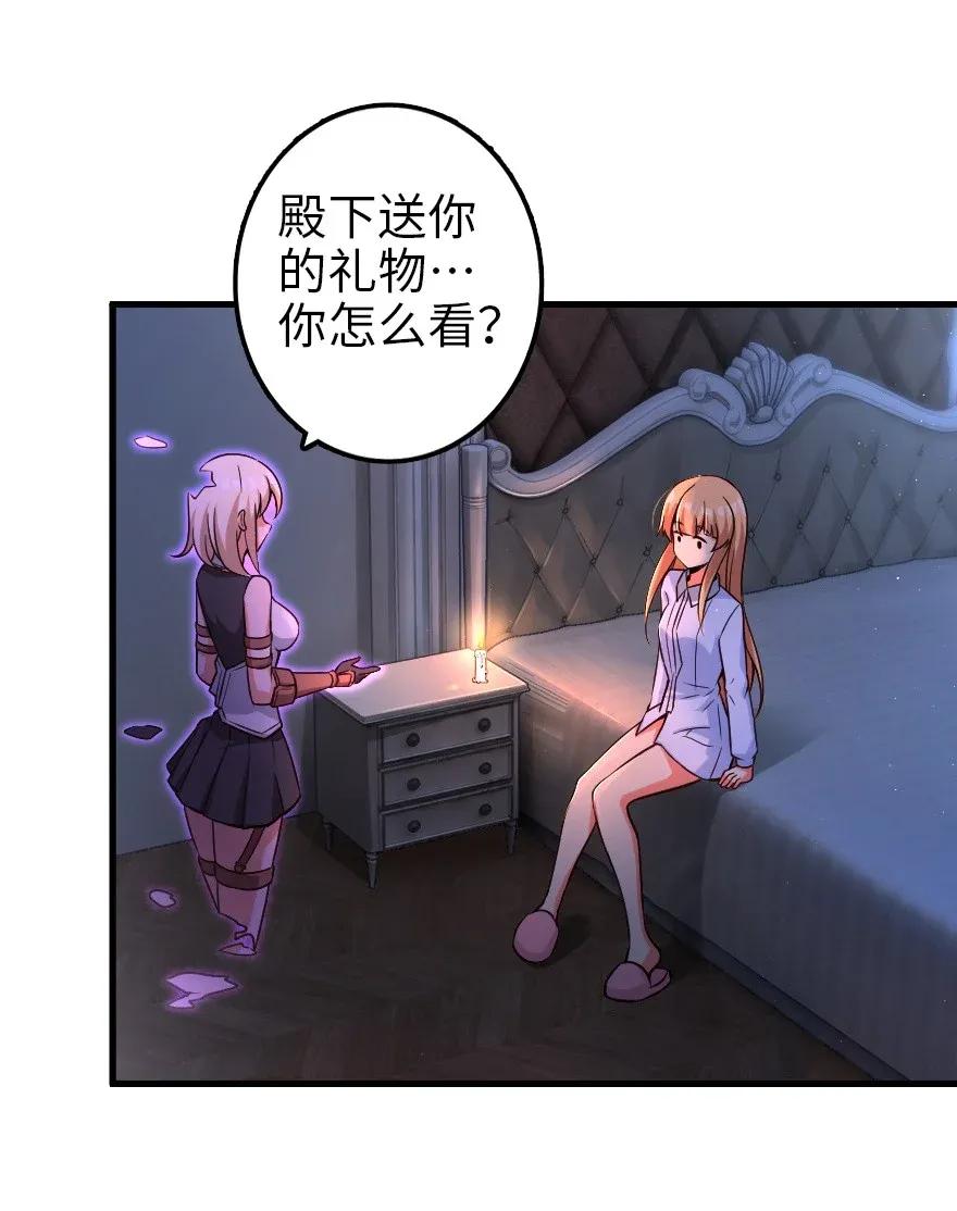 放开那个女巫韩漫全集-163 殿下是个危险人物无删减无遮挡章节图片 