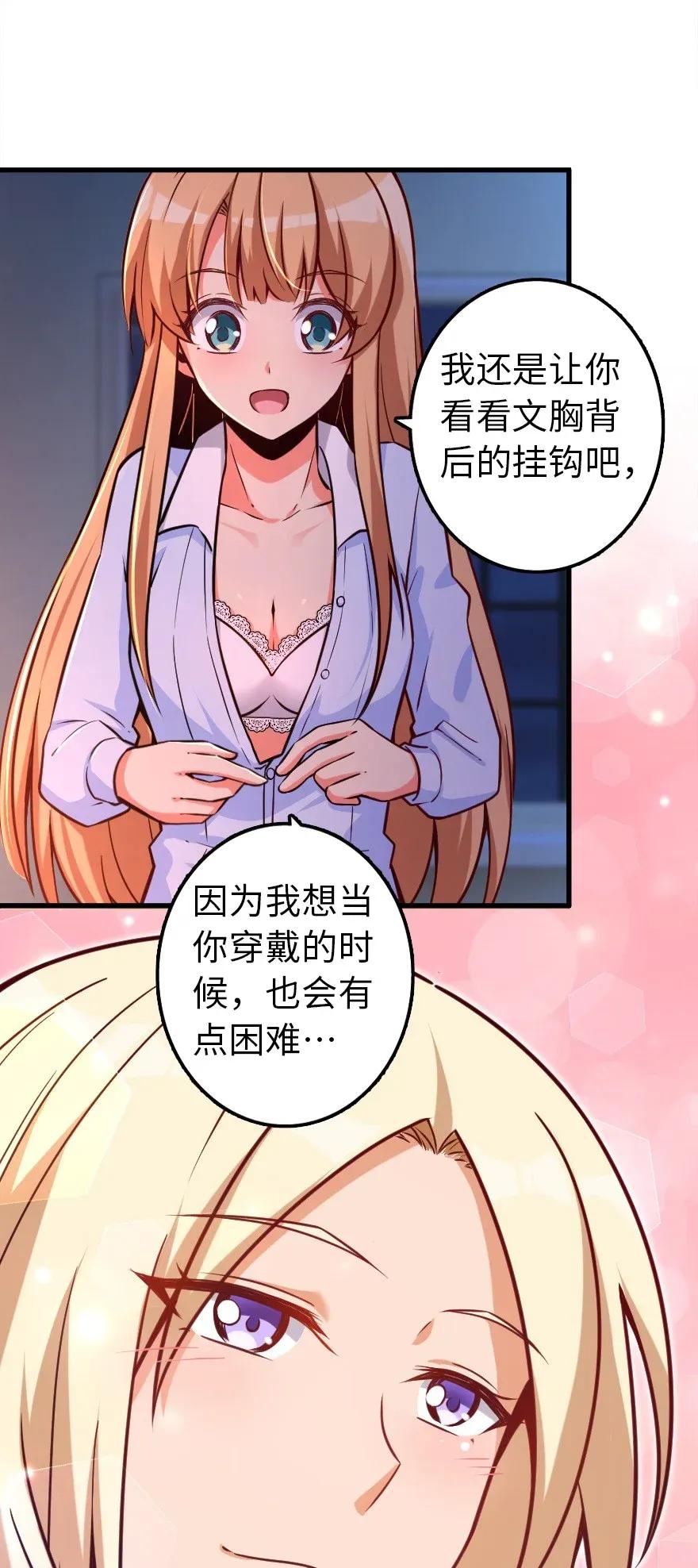 放开那个女巫韩漫全集-163 殿下是个危险人物无删减无遮挡章节图片 