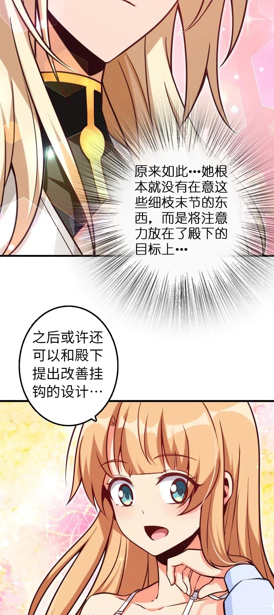 放开那个女巫韩漫全集-163 殿下是个危险人物无删减无遮挡章节图片 