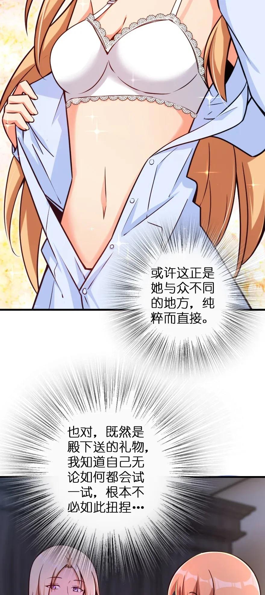 放开那个女巫韩漫全集-163 殿下是个危险人物无删减无遮挡章节图片 