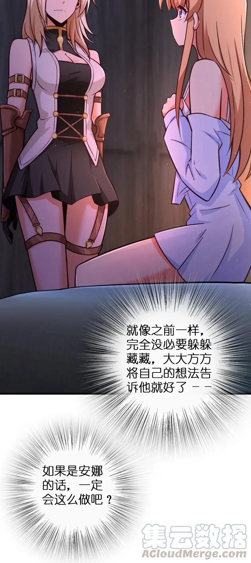 放开那个女巫韩漫全集-163 殿下是个危险人物无删减无遮挡章节图片 
