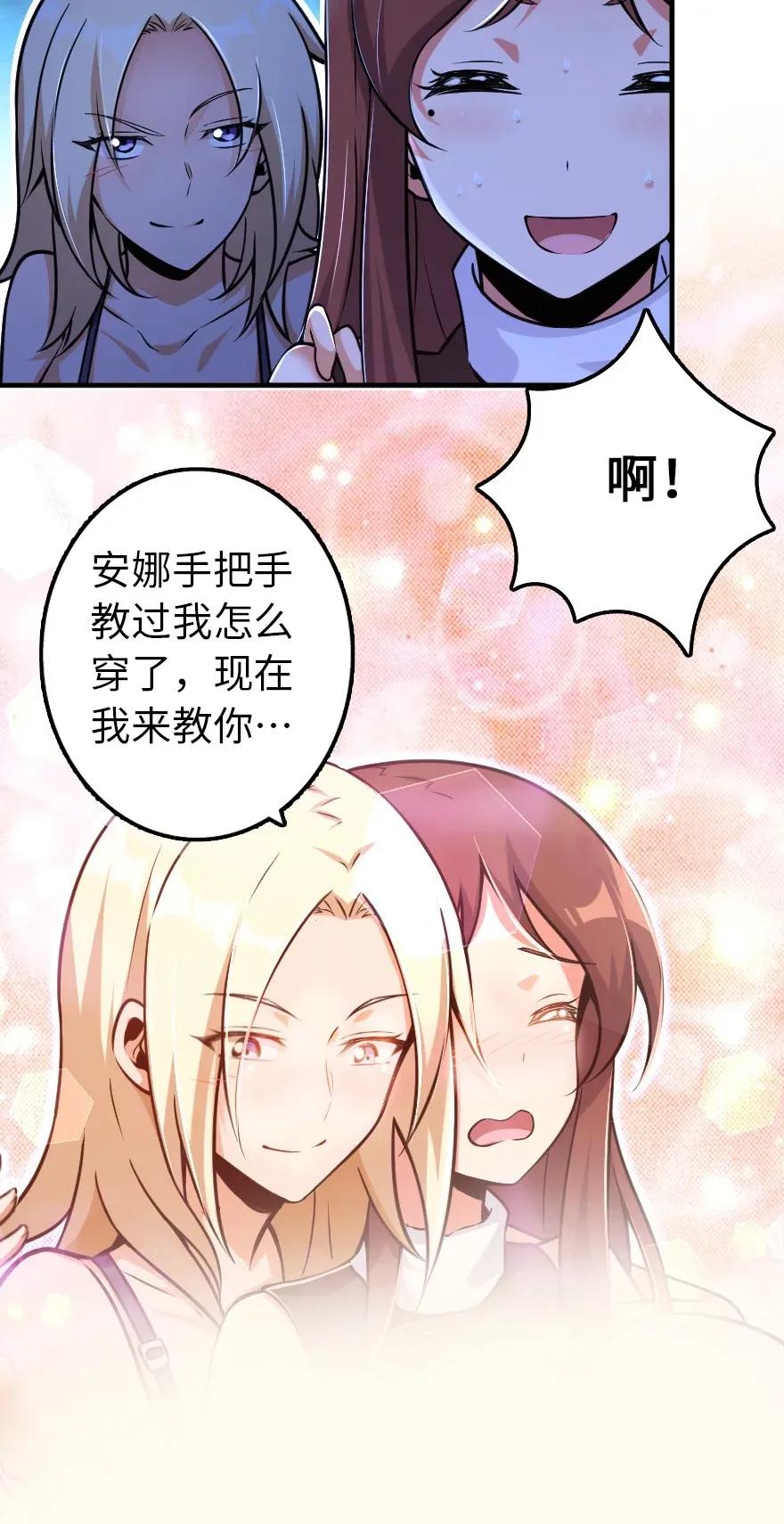 放开那个女巫韩漫全集-163 殿下是个危险人物无删减无遮挡章节图片 