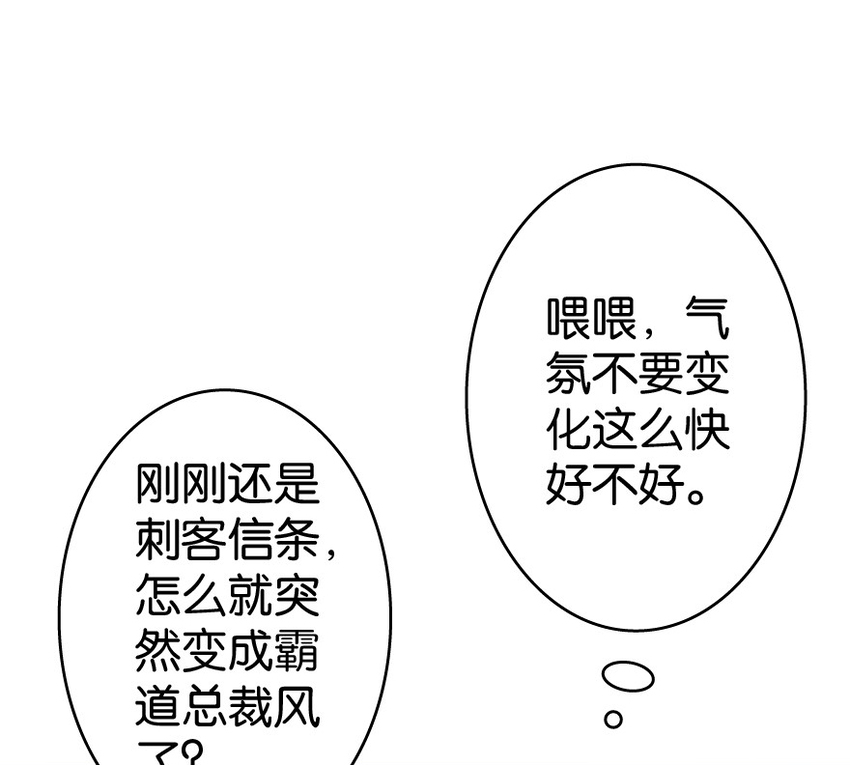 放开那个女巫韩漫全集-17 共助会无删减无遮挡章节图片 