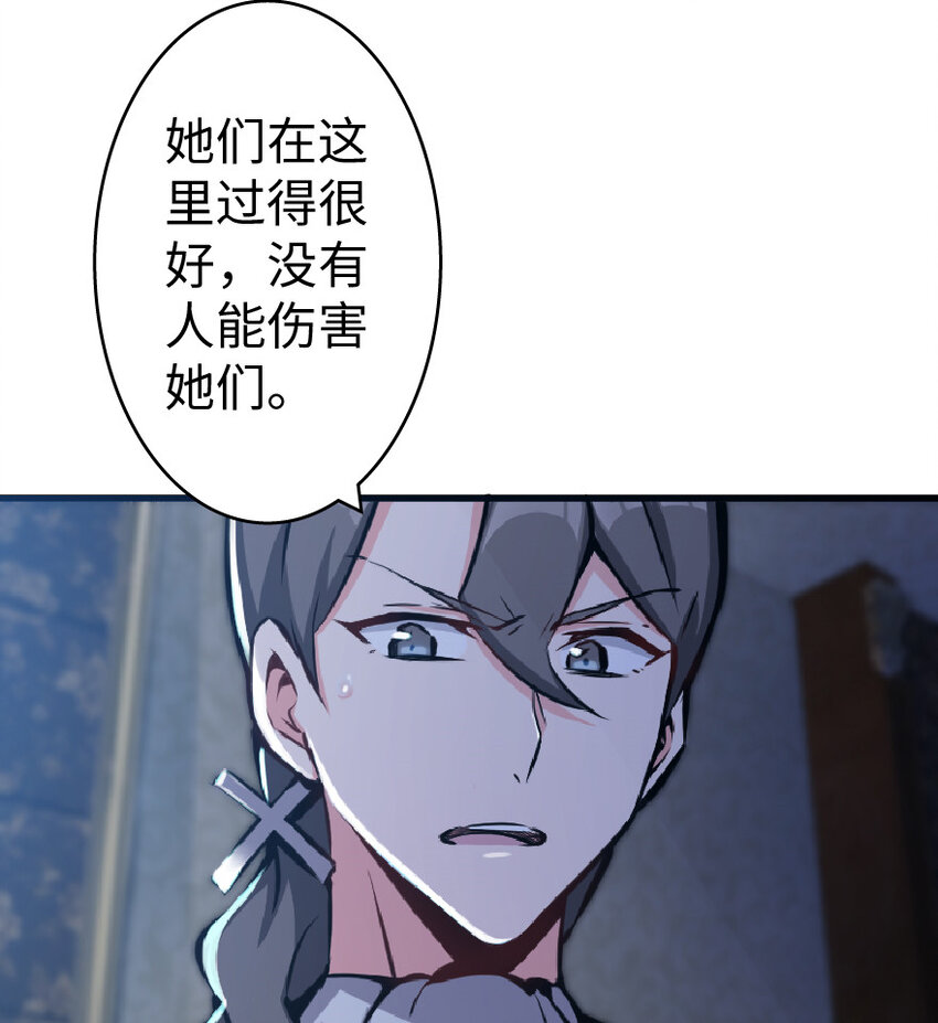 放开那个女巫韩漫全集-17 共助会无删减无遮挡章节图片 