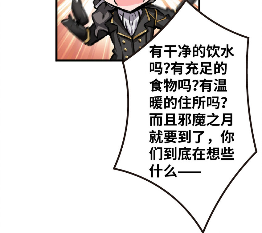 放开那个女巫韩漫全集-17 共助会无删减无遮挡章节图片 