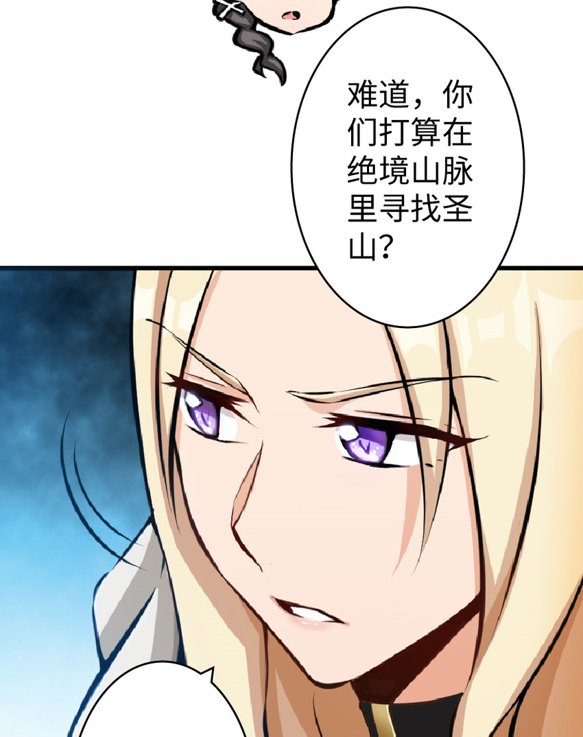 放开那个女巫韩漫全集-17 共助会无删减无遮挡章节图片 
