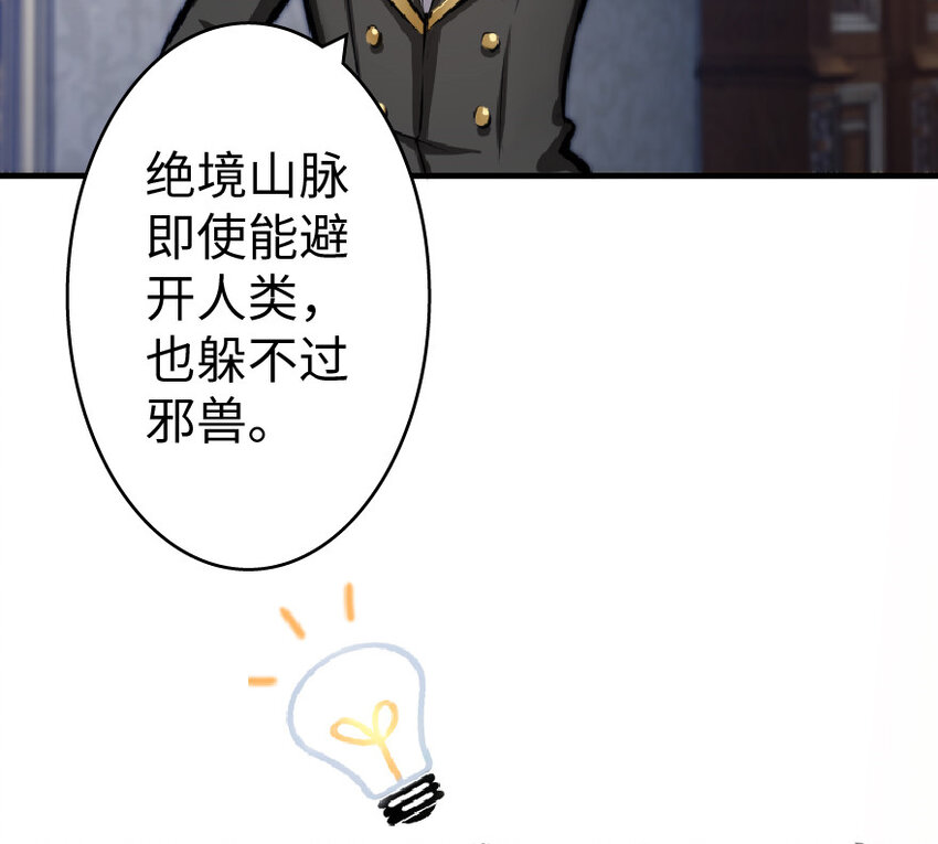 放开那个女巫韩漫全集-17 共助会无删减无遮挡章节图片 