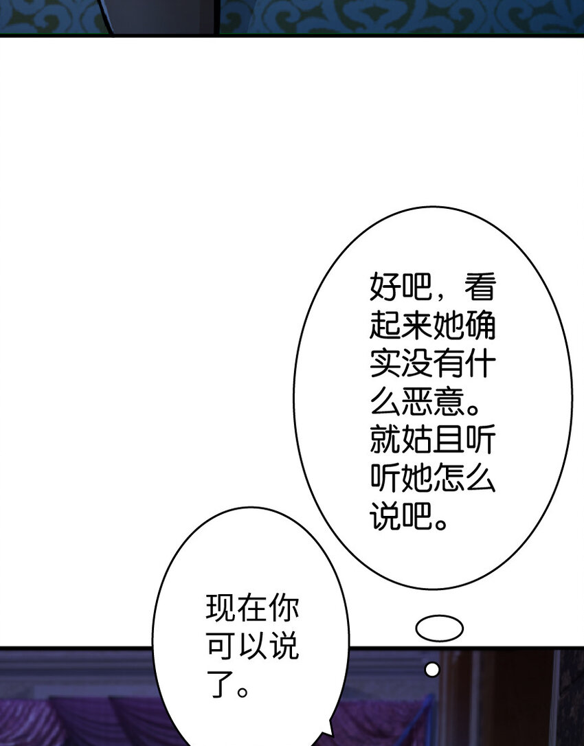 放开那个女巫韩漫全集-17 共助会无删减无遮挡章节图片 