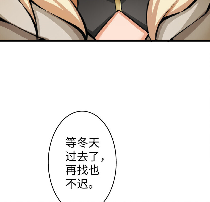 放开那个女巫韩漫全集-17 共助会无删减无遮挡章节图片 