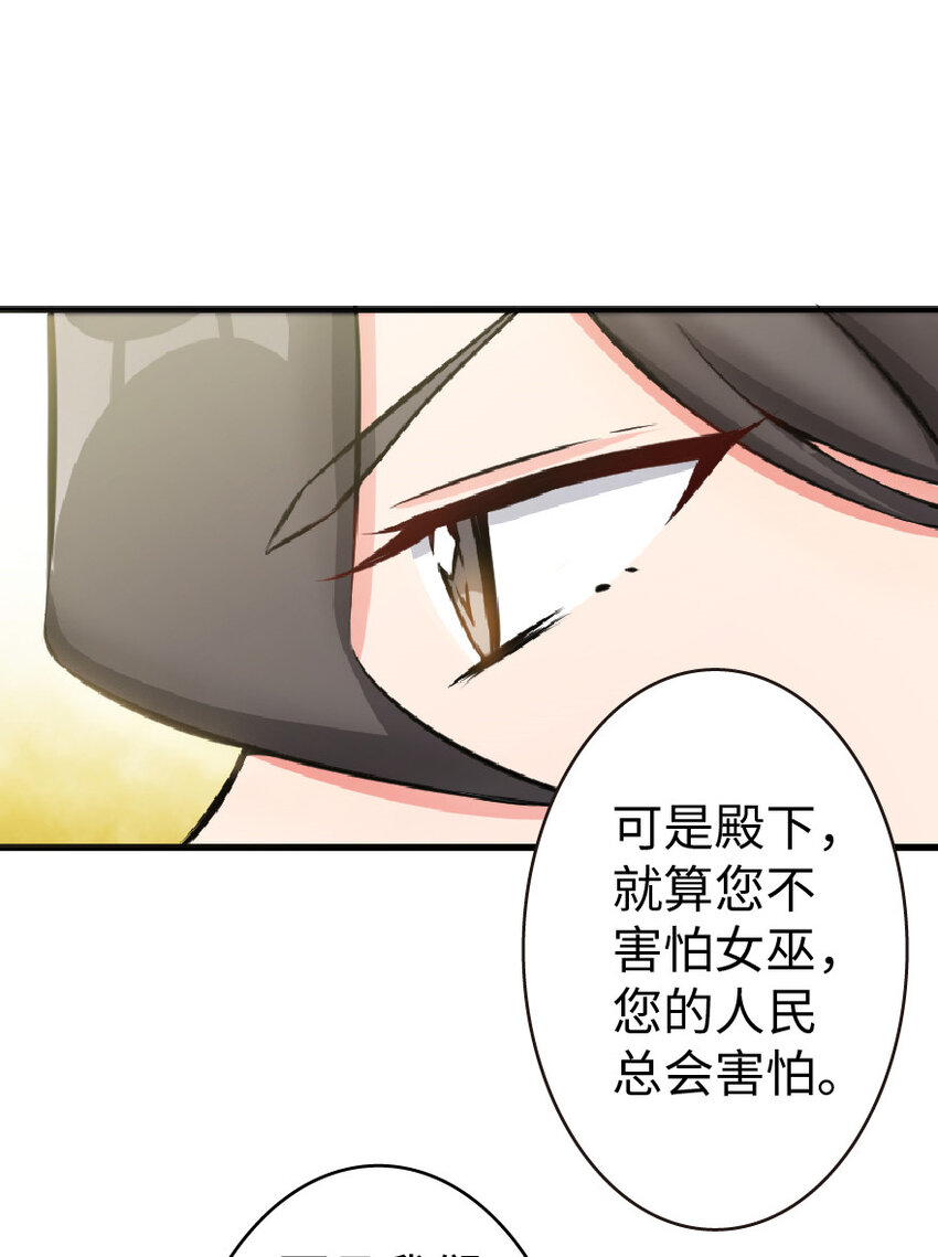 放开那个女巫韩漫全集-17 共助会无删减无遮挡章节图片 