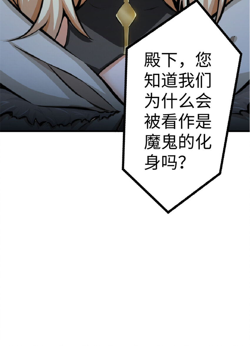 放开那个女巫韩漫全集-17 共助会无删减无遮挡章节图片 