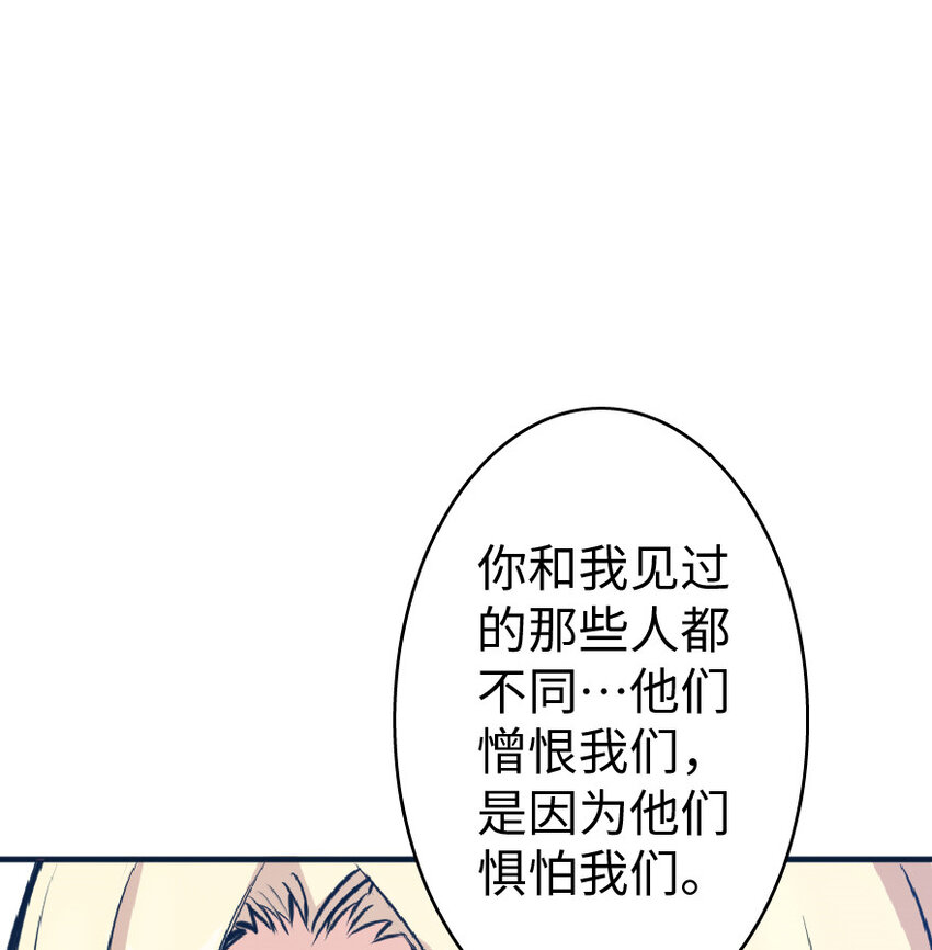 放开那个女巫韩漫全集-17 共助会无删减无遮挡章节图片 
