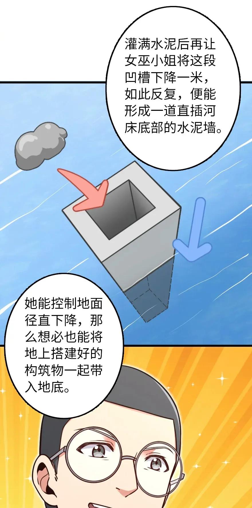 放开那个女巫韩漫全集-164 赤水河上的桥无删减无遮挡章节图片 