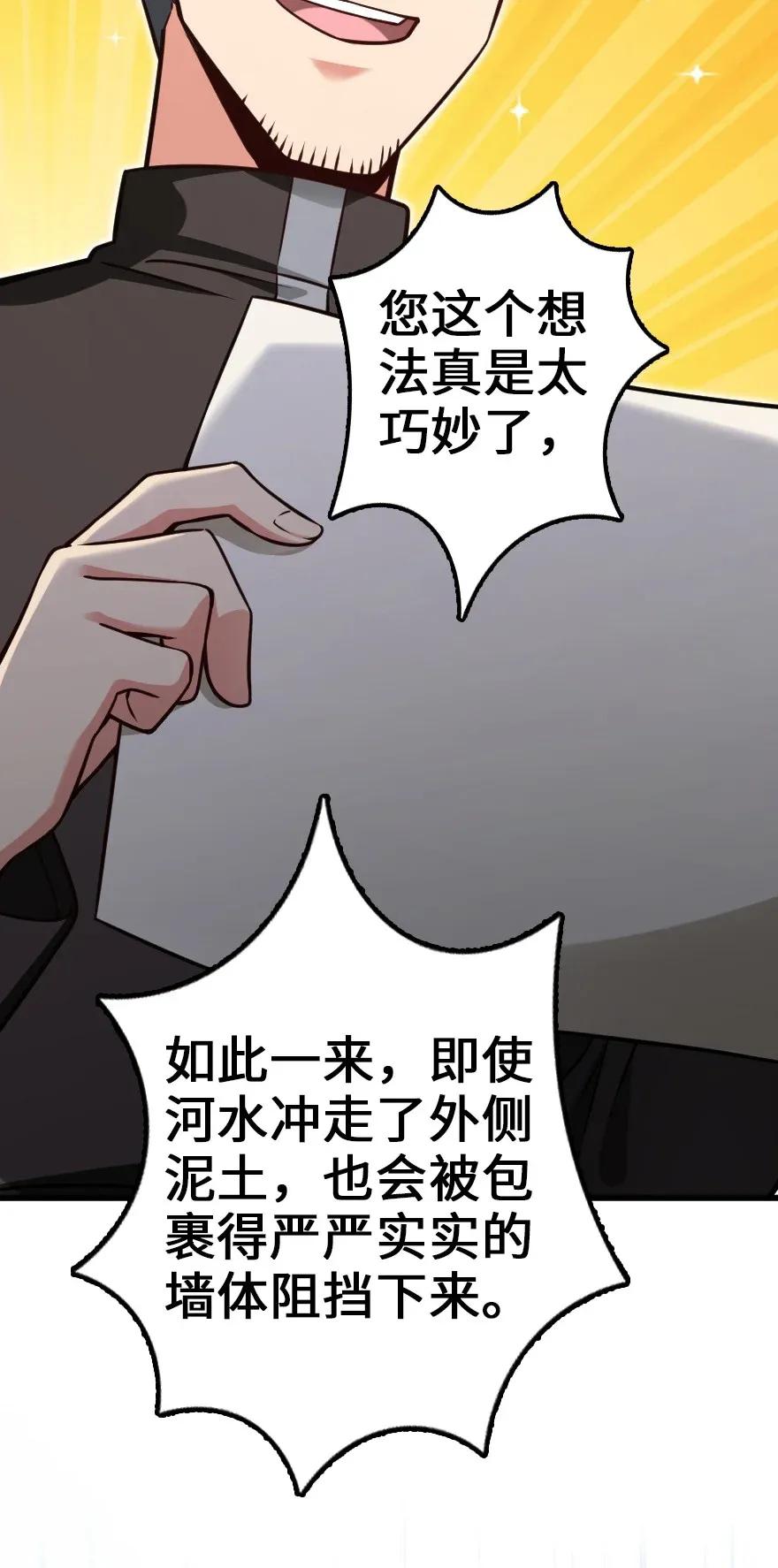 放开那个女巫韩漫全集-164 赤水河上的桥无删减无遮挡章节图片 
