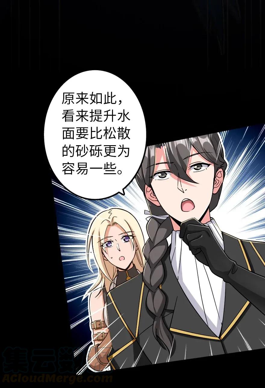 放开那个女巫韩漫全集-164 赤水河上的桥无删减无遮挡章节图片 