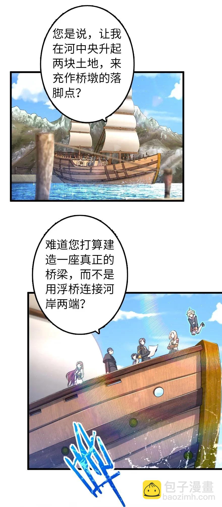 放开那个女巫韩漫全集-164 赤水河上的桥无删减无遮挡章节图片 