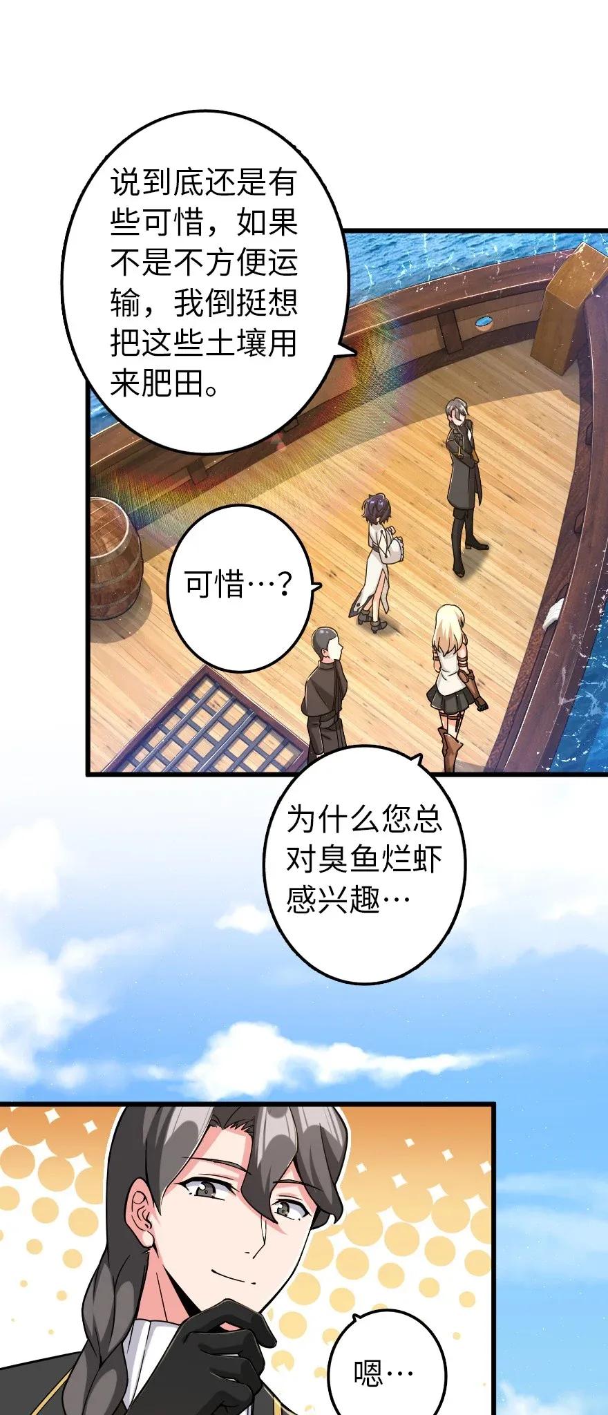 放开那个女巫韩漫全集-164 赤水河上的桥无删减无遮挡章节图片 