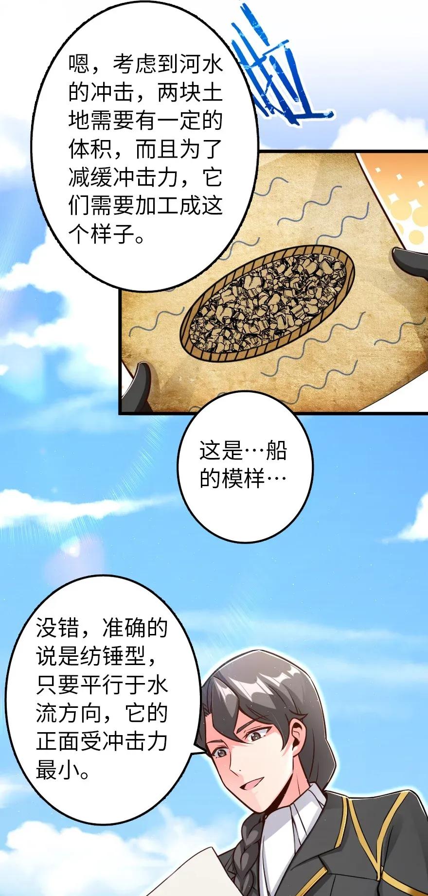 放开那个女巫韩漫全集-164 赤水河上的桥无删减无遮挡章节图片 