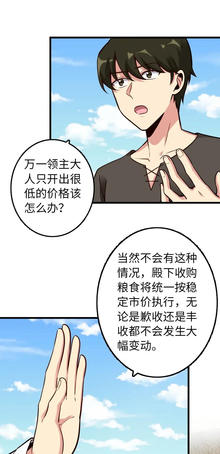 放开那个女巫韩漫全集-164 赤水河上的桥无删减无遮挡章节图片 